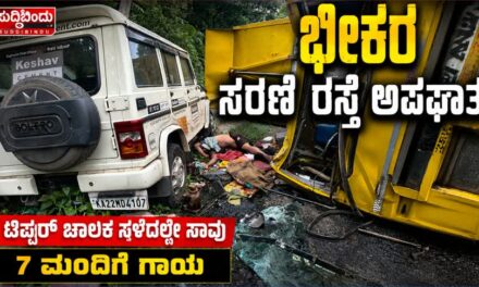 ಭೀಕರ ಸರಣಿ ರಸ್ತೆ ಅಪಘಾತ: ಕುಮಟಾ ಮೂಲದ ಟಿಪ್ಪರ್ ಚಾಲಕ ಸ್ಥಳದಲ್ಲೇ ಸಾವು, 7 ಮಂದಿಗೆ ಗಾಯ