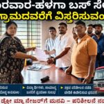 ಹಳಗಾದಿಂದ ಉಳಗಾವರೆಗೆ ಬಸ್ ಓಡಿಸಿ: ಕಾರವಾರ ಡಿಪೊ ಮ್ಯಾನೇಜರ್‌ಗೆ ಮನವಿ