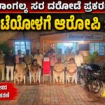 ಮಾಂಗಲ್ಯ ಸರ ದರೋಡೆ ಪ್ರಕರಣ :  24 ಗಂಟೆಯೊಳಗೆ ಆರೋಪಿ ಬಂಧನ