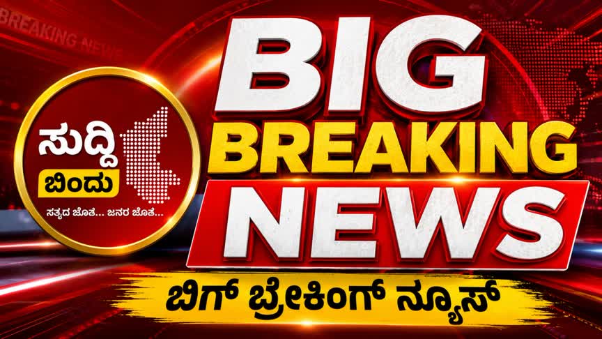ಉತ್ತರಕನ್ನಡದ ಹಾಸ್ಟೆಲ್‌ನಲ್ಲಿ ಅಪ್ರಾಪ್ತ ಬಾಲಕಿಯೊಬ್ಬಳಿಗೆ ಹೆರಿಗೆ :  ನವಜಾತ ಶಿಶು ಸಾವು