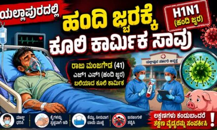 ಯಲ್ಲಾಪುರದಲ್ಲಿ ಹಂದಿ ಜ್ವರಕ್ಕೆ ಓರ್ವ ಸಾವು