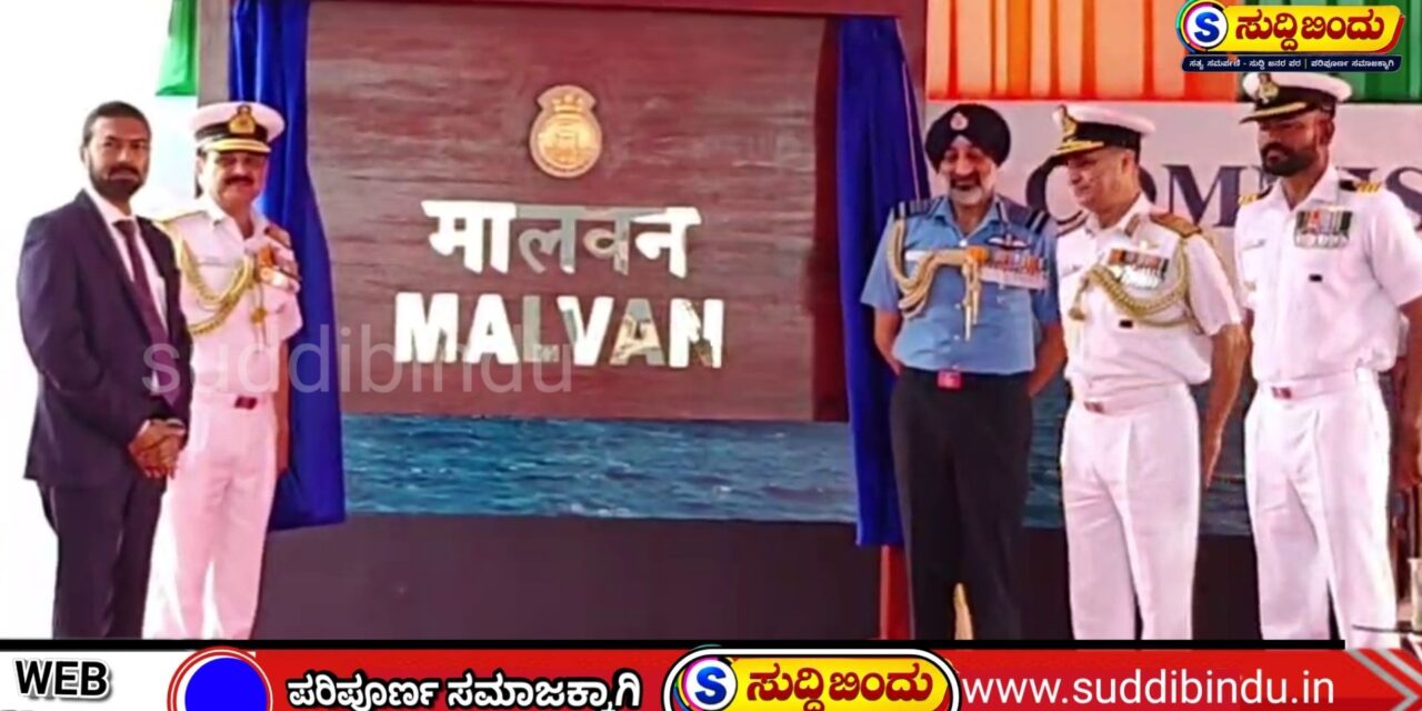 Indian Navy Gets a Major Boost: Submarine Hunter INS Malvan Commissioned at Karwar