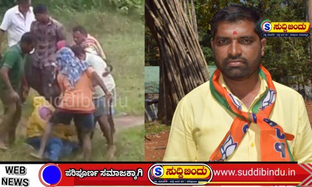 ಹಳಿಯಾಳದಲ್ಲಿ ಬಿಜೆಪಿ ಮುಖಂಡನಿಂದ ಹಲ್ಲೆ ಆರೋಪ : FIR ದಾಖಲು