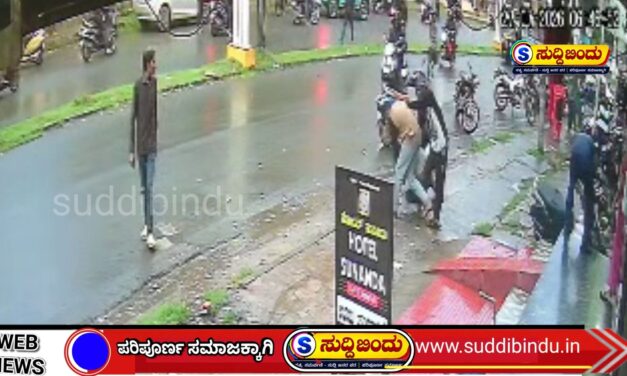 ಓರ್ವ ಯುವಕನ ಮೇಲೆ ಮೂವರಿಂದ ಹಲ್ಲೆ, ಸ್ಥಳದಿಂದ ಪರಾರಿ: ಸಿಸಿಟಿವಿ ಮೊರೆ ಹೋದ ಪೊಲೀಸರು
