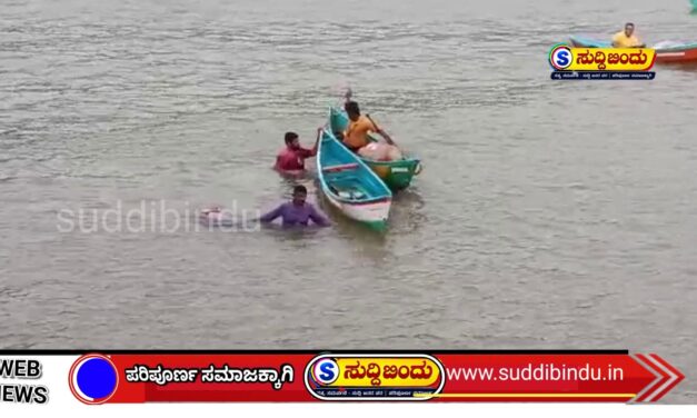 ಮೀನುಗಾರಿಕೆ ನಡೆಸುತ್ತಿದ್ದ ವೇಳೆ ಪಾತಿದೋಣಿ ಮಗುಚಿ ಮೀನುಗಾರ ಸಾವು