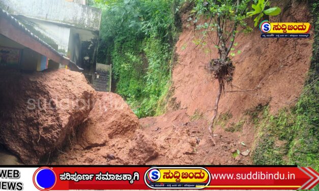 ಕುಮಟಾದಲ್ಲಿ ಶಾಲೆ ಬಳಿ ಗುಡ್ಡ ಕುಸಿತ : ವಿದ್ಯಾರ್ಥಿಗಳು ಸುರಕ್ಷಿತ