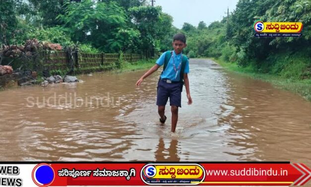 ಮಳೆಗಾಲ ಬಂದರೆ ರಸ್ತೆ ಜಲಾವೃತ: ಐದು ವರ್ಷಗಳಿಂದ ಅವರ್ಸ–ಹಾರವಾಡ ಜನರ ಪರದಾಟ