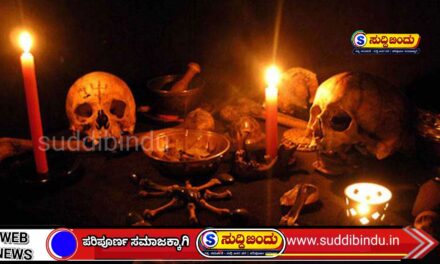 ಮೂಢನಂಬಿಕೆ ಆರೋಪದ ಹಿನ್ನೆಲೆ ದಂಪತಿ ಮೇಲೆ ಹಲ್ಲೆ; ಪ್ರಕರಣ ದಾಖಲು