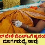 ಎಸ್‌ಐಆರ್ ವೇಳೆ ಬಿಎಲ್‌ಒಗೆ ಹೃದಯಾಘಾತ  : ಆಸ್ಪತ್ರೆಗೆ ಸಾಗಿಸುವಾಗ ಶಿಕ್ಷಕಿ ಸಾವು