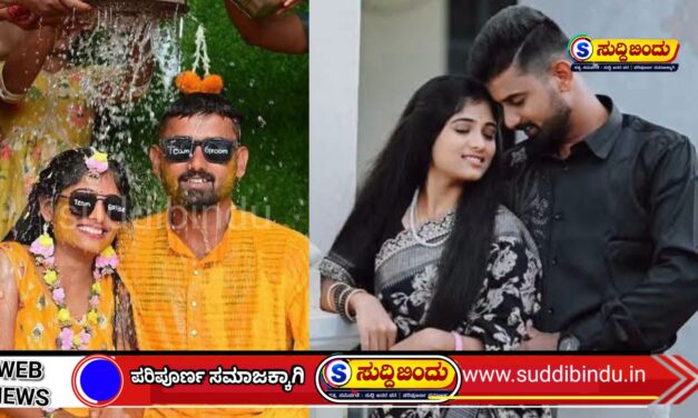 ಮೆಹೆಂದಿ ರಂಗು ಮಾಸುವ ಮುನ್ನವೇ ವಿಧಿಯ ಕ್ರೂರ ಆಟ: ಬೈಕ್ ಸ್ಕಿಡ್ ನವವಧು ಸ್ಥಳದಲ್ಲೇ ಸಾವು, ಪತಿ ಗಂಭೀರ..!
