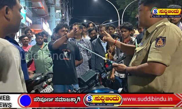 “ಏನು ಮಾಡ್ತೀರೋ ಮಾಡ್ಕೊಳ್ಳಿ” ಎಂದು ಪೊಲೀಸರಿಗೆ ಅವಾಜ್