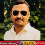 ಅಸಭ್ಯ ಸಂದೇಶ ಆರೋಪ: ದಾಂಡೇಲಿ ಪೊಲೀಸ್ ಕಾನ್ಸ್‌ಟೇಬಲ್  ಅಮಾನತು