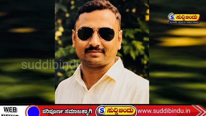 ಅಸಭ್ಯ ಸಂದೇಶ ಆರೋಪ: ದಾಂಡೇಲಿ ಪೊಲೀಸ್ ಕಾನ್ಸ್‌ಟೇಬಲ್  ಅಮಾನತು