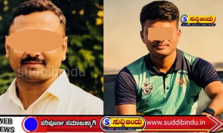 ಪೊಲೀಸರ ವಿರುದ್ಧ ಯುವತಿಯಿಂದ ಲೈಂಗಿಕ ದೌರ್ಜನ್ಯ ಆರೋಪ; ಮಹಿಳಾ ಠಾಣೆಯಲ್ಲಿ ಪ್ರಕರಣ