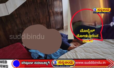 ಪತಿಯ ಉಸಿರು ತೆಗದ ಪತ್ನಿ, ಉಸಿರಿಗಾಗಿ ಹೋರಾಡಿದ ಮಗ…ಬೆಡ್ ಮೇಲೆ ಹಾಯಾಗಿ ಮೊಬೈಲ್ ನೋಡುತ್ತಿದ್ದ ‘ಡಾಕ್ಟರ್‌ಮ್ಮಾ’ “ಇವಳೆಂಥ ತಾಯಿ..?