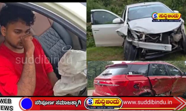 ಮದ್ಯದ ನಶೆಯಲ್ಲಿ ಕಾರ ಚಾಲಕನ ಹುಚ್ಚಾಟ; ಅಡ್ಡಾದಿಡ್ಡಿ ಕಾರ ಓಡಿಸಿ ಅಪಘಾತ