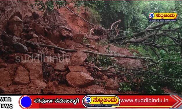 ಗೋಕರ್ಣ–ತದಡಿ ರಸ್ತೆ, ಬಳಲೆ ಅಂಕೋಲಾ ಹೆದ್ದಾರಿಯಲ್ಲಿಯೂ ಗುಡ್ಡ ಕುಸಿತ: ವಾಹನ ಸಂಚಾರ ಸ್ಥಗಿತ