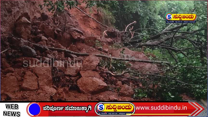ಗೋಕರ್ಣ–ತದಡಿ ರಸ್ತೆ, ಬಳಲೆ ಅಂಕೋಲಾ ಹೆದ್ದಾರಿಯಲ್ಲಿಯೂ ಗುಡ್ಡ ಕುಸಿತ: ವಾಹನ ಸಂಚಾರ ಸ್ಥಗಿತ