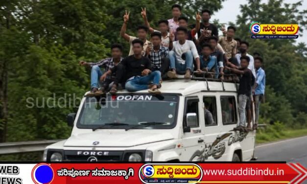 ವೈರಲ್‌ ಆಗುವ ಹುಚ್ಚು..! ಚಲಿಸುತ್ತಿದ್ದ ತೂಫಾನ್‌ ಮೇಲೆ ಸ್ಟಂಟ್‌; 12 ಯುವಕರ ವಿರುದ್ಧ ಕೇಸ್