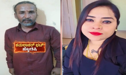 ಜ್ಯೋತಿಷಿ ಕಮಲಾಕರ್ ಭಟ್ ಸೇರಿ ಏಳು ಆರೋಪಿಗಳ ಮಧ್ಯಂತರ ಜಾಮೀನು ಅರ್ಜಿ ವಜಾ