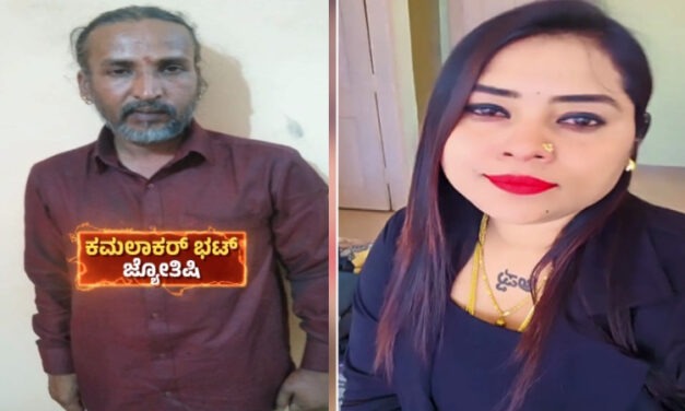 ಜ್ಯೋತಿಷಿ ಕಮಲಾಕರ್ ಭಟ್ ಸೇರಿ ಏಳು ಆರೋಪಿಗಳ ಮಧ್ಯಂತರ ಜಾಮೀನು ಅರ್ಜಿ ವಜಾ