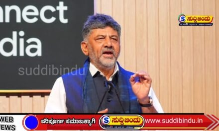ಭಾರತದ ಮೊದಲ ಸರ್ಕಾರಿ ಪ್ರಾಯೋಜಿತ ಕೃತಕ ಬುದ್ಧಿಮತ್ತೆ (AI) ವಿಶ್ವವಿದ್ಯಾಲಯ ಘೋಷಿಸಿದ ಮುಖ್ಯಮಂತ್ರಿ ಡಿ.ಕೆ. ಶಿವಕುಮಾರ್