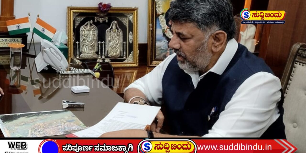 ಕರ್ನಾಟಕದ ಬರದ ಸಂಕಷ್ಟಕ್ಕೆ ಕೇಂದ್ರದ ನೆರವು ಕೋರಿದ ಸಿಎಂ ಡಿ ಕೆ ಶಿವಕುಮಾರ : ಪ್ರಧಾನಿ ಮೋದಿಗೆ ಪತ್ರ