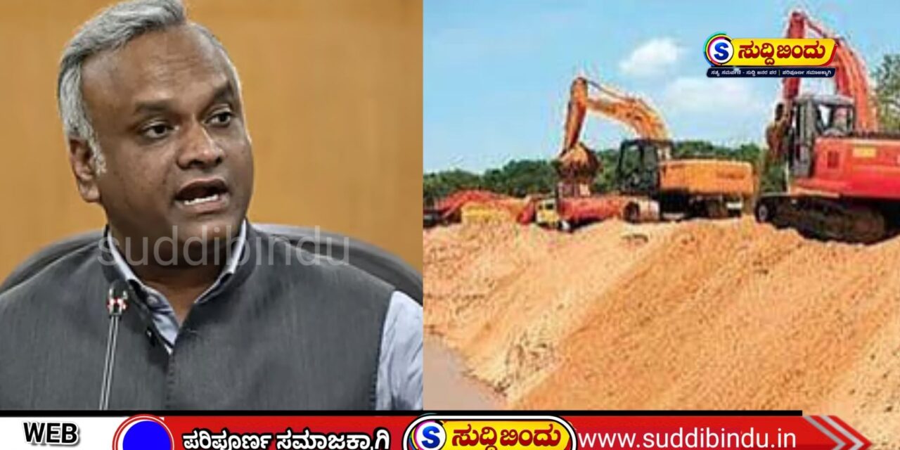 ಅಕ್ರಮ ಮರಳು ದಂಧೆಗೆ ಕಡಿವಾಣ: ರಾಜ್ಯಾದ್ಯಂತ ಕಠಿಣ ಕ್ರಮಕ್ಕೆ ಗೃಹ ಇಲಾಖೆ ಸೂಚನೆ