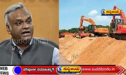 ಅಕ್ರಮ ಮರಳು ದಂಧೆಗೆ ಕಡಿವಾಣ: ರಾಜ್ಯಾದ್ಯಂತ ಕಠಿಣ ಕ್ರಮಕ್ಕೆ ಗೃಹ ಇಲಾಖೆ ಸೂಚನೆ