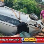 ಐಆರ್‌ಬಿ ನಿರ್ಲಕ್ಷ್ಯಕ್ಕೆ ಕಾರು ಪಲ್ಟಿ, ಜೀವ ಉಳಿದಿದ್ದೇ ಅದೃಷ್ಟ!