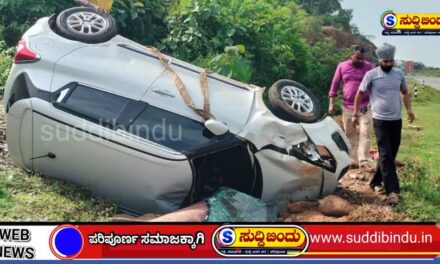 ಐಆರ್‌ಬಿ ನಿರ್ಲಕ್ಷ್ಯಕ್ಕೆ ಕಾರು ಪಲ್ಟಿ, ಜೀವ ಉಳಿದಿದ್ದೇ ಅದೃಷ್ಟ!