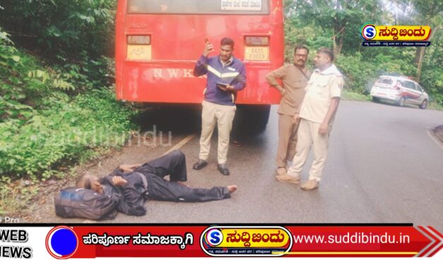 Gokarna /ಗೋಕರ್ಣಕ್ಕೆ ಬರುತ್ತಿದ್ದ ಯುವಕನಿಗೆ ಜೋಯಿಡಾ ಬಳಿ ಅಪಘಾತ