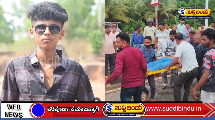 ಬೈಕ್ ಅಪಘಾತದಲ್ಲಿ ಗಾಯಗೊಂಡಿದ್ದ ಐಟಿಐ ವಿದ್ಯಾರ್ಥಿ ಸಾವು