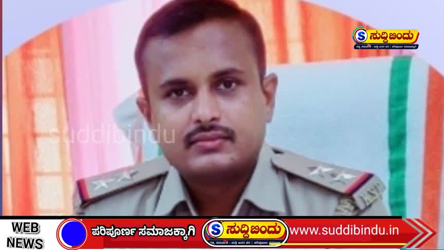 ಅಪ್ರಾಪ್ತೆಗೆ ಕಿರುಕುಳ ಆರೋಪ: ಪಿಎಸ್‌ಐ ಬಂಧನ”