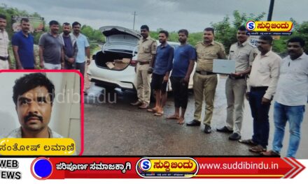 ಖಾಕಿಗೆ ಕಳಂಕ; ಪೇದೆ ಸಂತೋಷ್ ಲಮಾಣಿ