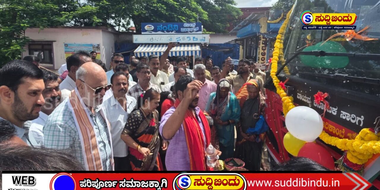 “ಶಿರಸಿ–ಮುಂಡಗೋಡ–ಸೌವದತ್ತಿ ನೂತನ ಬಸ್ ಸೇವೆಗೆ ಶಾಸಕ ಶಿವರಾಮ ಹೆಬ್ಬಾರ್ ಚಾಲನೆ