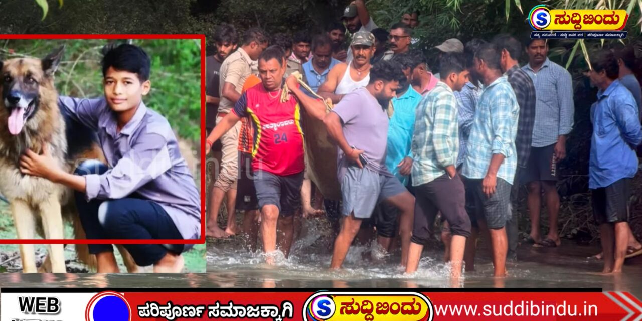 ಈಜಲು ತೆರಳಿದ್ದ ಇಬ್ಬರು ಬಾಲಕರು ನೀರುಪಾಲು ಮಾಸ್ತಿಜಡ್ಡಿ ಗ್ರಾಮದಲ್ಲಿ ದುರಂತ