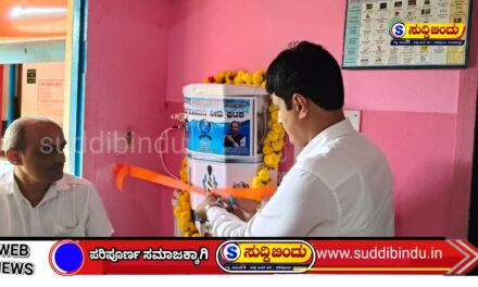 ಕಾಗೇರಿ ಜನ್ಮದಿನಕ್ಕೆ ಅರ್ಥಪೂರ್ಣ ಕಾಣಿಕೆ: ಕೋಳಿಗಾರ ಶಾಲೆಗೆ ಶುದ್ಧ ಕುಡಿಯುವ ನೀರಿನ ಘಟಕ