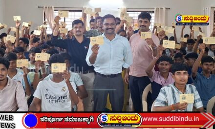 ಪ್ರಜಾಪ್ರಭುತ್ವ ವ್ಯವಸ್ಥೆ ಬಲಪಡಿಸಲು ಯುವಜನತೆ ತಪ್ಪದೇ ಮತದಾನ ಮಾಡಿ : ಡಾ.ದಿಲೀಷ್ ಶಶಿ
