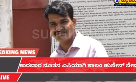 ಕಾರವಾರಕ್ಕೆ ನೂತನ ಎಸಿಯಾಗಿ ಶಾಲಂ ಹುಸೇನ್ ನೇಮಕ