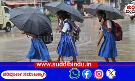 ಉತ್ತರ ಕನ್ನಡದಲ್ಲಿ ಭಾರೀ ಮಳೆ: ಜಿಲ್ಲೆಯ ಎರಡು ತಾಲೂಕಿನ ಶಾಲೆಗಳಿಗೆ ನಾಳೆ ರಜೆ