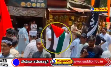 “ಈದ್ ಮೆರವಣಿಗೆಯಲ್ಲಿ ಹಾರಿತು ಪ್ಯಾಲೆಸ್ತೀನ್ ಧ್ವಜ; ಬಳಿಕ ಅಂಕೋಲಾದಲ್ಲಿ ನಡೆದಿದ್ದೇನು?”
