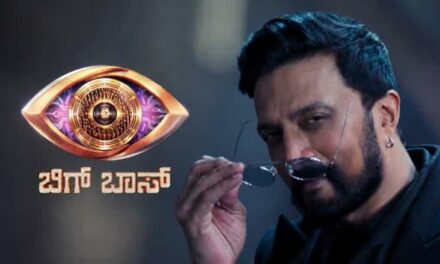 ಬಿಗ್ ಬಾಸ್ ಸೀಸನ್ 13ಕ್ಕೆ ಆರಂಭದಲ್ಲೇ ಅಗ್ನಿಪರೀಕ್ಷೆ;  ಗ್ರ್ಯಾಂಡ್ ಪ್ರೀಮಿಯರ್‌ಗೆ ಎದುರಾಯ್ತಾ ಸಂಕಷ್ಟ..?