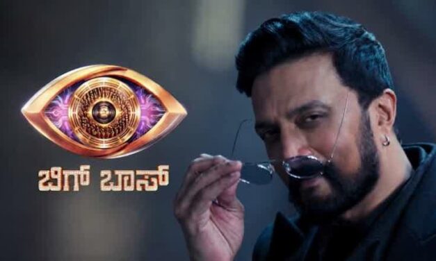 ಬಿಗ್ ಬಾಸ್ ಸೀಸನ್ 13ಕ್ಕೆ ಆರಂಭದಲ್ಲೇ ಅಗ್ನಿಪರೀಕ್ಷೆ;  ಗ್ರ್ಯಾಂಡ್ ಪ್ರೀಮಿಯರ್‌ಗೆ ಎದುರಾಯ್ತಾ ಸಂಕಷ್ಟ..?