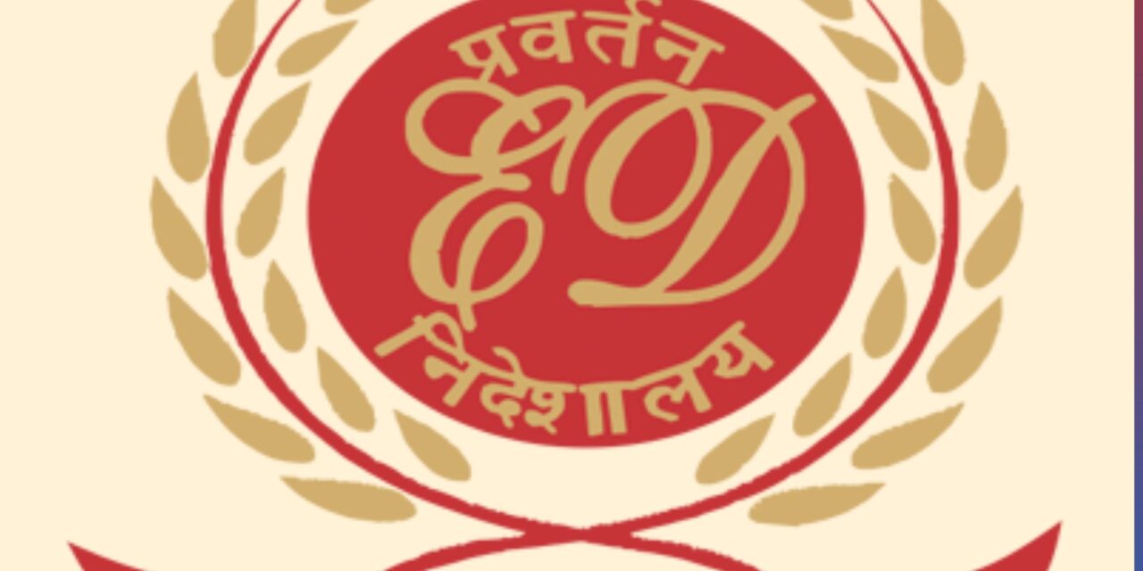 ಅಂಕೋಲಾದಲ್ಲಿ ಮುಖ್ಯಶಿಕ್ಷಕನ ಮನೆಗೆ ಇಡಿ ದಾಳಿ