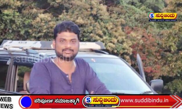 ಚಾಲಕನ ನಿಯಂತ್ರಣ ತಪ್ಪಿ ಕಂದಕಕ್ಕೆ ಉರುಳಿದ ಕಾರು; ಕೆಪಿಸಿ ಉದ್ಯೋಗಿ ಸ್ಥಳದಲ್ಲೇ ಸಾವು