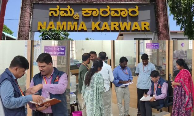 ಕಾರವಾರ ನಗರಸಭೆ ಕಚೇರಿ ಮೇಲೆ ಲೋಕಾಯುಕ್ತ ದಾಳಿ