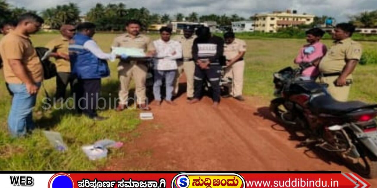 ಭಟ್ಕಳದಲ್ಲಿ ಖಾಕಿ ಖೆಡ್ಡಾಗೆ ಬಿದ್ದ ಗಾಂಜಾ ಪೆಡ್ಲರ್‌ಗಳು
