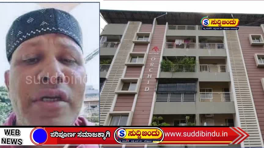 300 ಕೋಟಿ ಆಸ್ತಿ ಪ್ರಕರಣ; ಕಾರವಾರದಲ್ಲಿ ಸಿದ್ದೀಕ್ ಮನೆಗೆ ಇಡಿ ದಾಳಿ