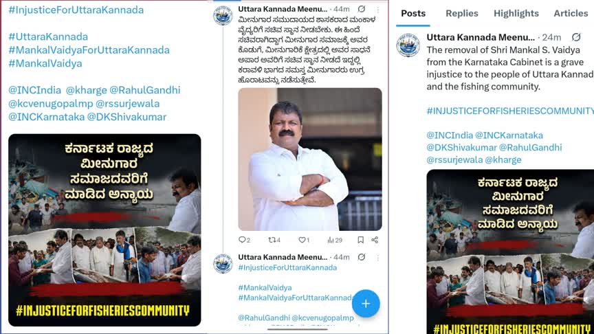 ಮಂಕಾಳ್ ವೈದ್ಯರಿಗೆ ಸಚಿವ ಸ್ಥಾನ ನೀಡುವಂತೆ ಟ್ವಿಟರ್‌ನಲ್ಲಿ ಮೀನುಗಾರ ಸಮುದಾಯದ ಅಭಿಯಾನ